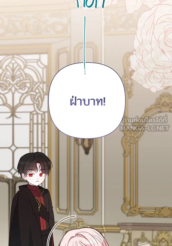 หนูน้อยทรราช ตอนที่ 63 รูปที่ 126