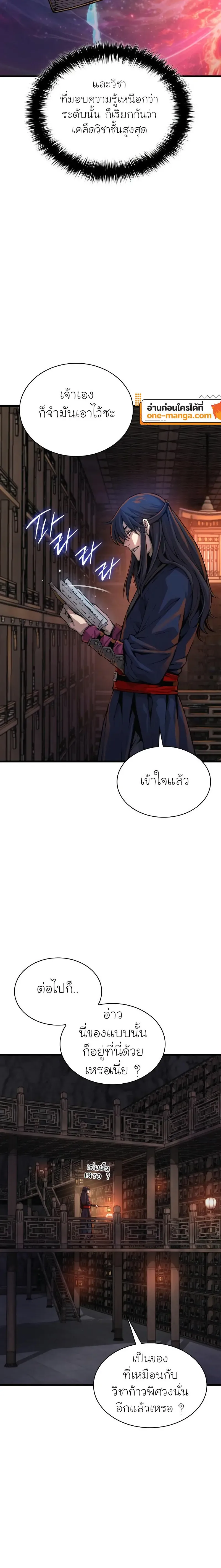 Myst Might Mayhem ตอนที่ ตอนที่ 68 รูปที่ 4