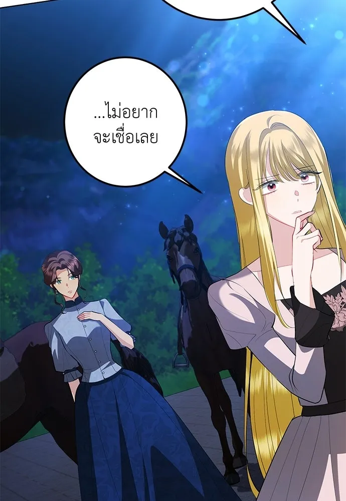 บุปผาลบคมดาบ ตอนที่ 75 รูปที่ 43