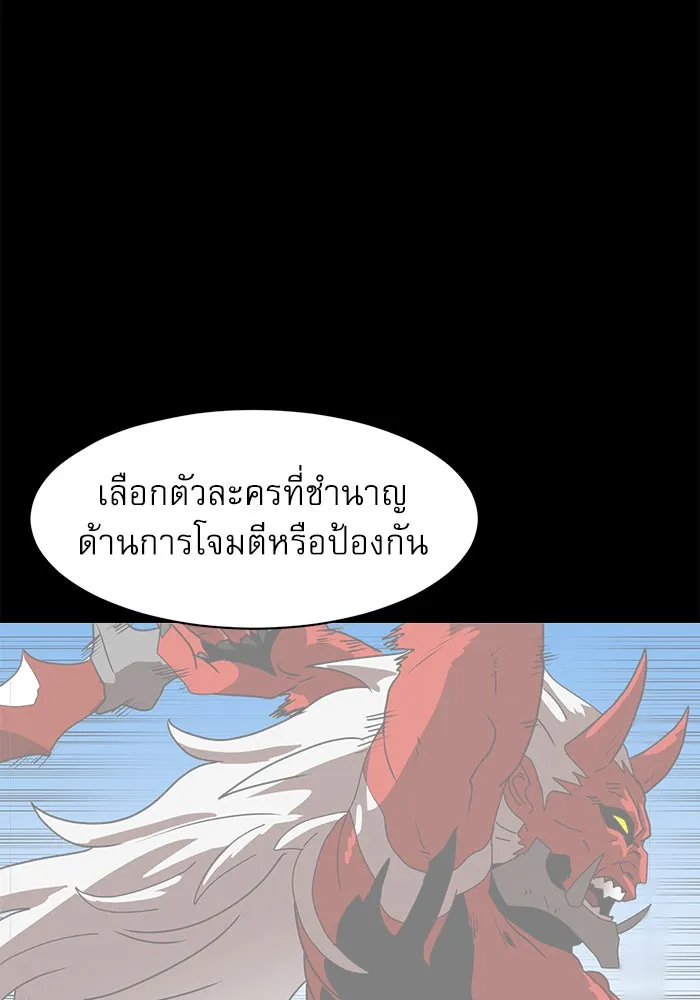 Double Click ตอนที่ 4 รูปที่ 40