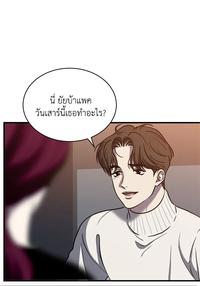 ชีวิตรักฉบับเดจาวู ตอนที่ 58 รูปที่ 82
