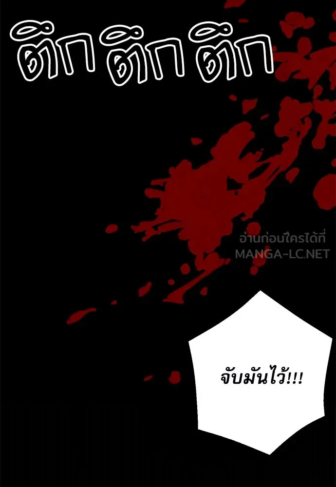 ดรูอิดแห่งสถานีโซล ตอนที่ 155 รูปที่ 99