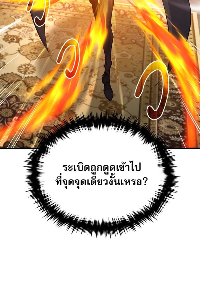 ศาสตราจารย์จำเป็นแห่งอะคาเดมี ตอนที่ 103 รูปที่ 77