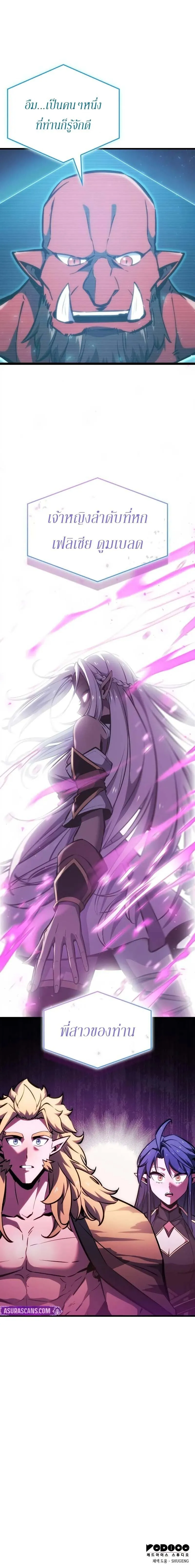 Breakers ตอนที่ ตอนที่ 6 รูปที่ 10