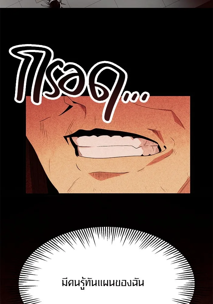 พลิกชะตาคว้าไอเทมระดับเทพ ตอนที่ 65 รูปที่ 59