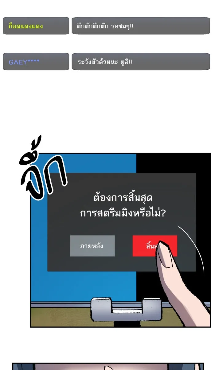 ยอดคนเลเวลทะลุ ตอนที่ 19 มอธแชมเบอร์ (1) รูปที่ 55