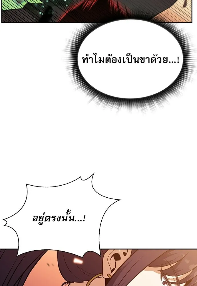 ครัวผู้กล้าท้าให้ชิม ตอนที่ 23 รูปที่ 127