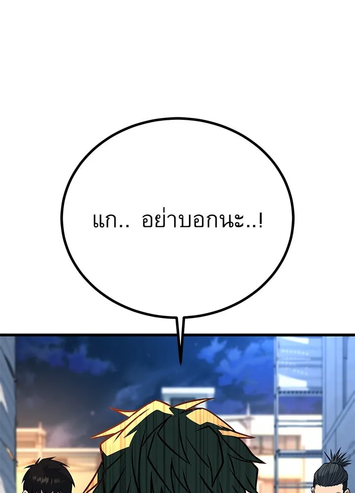 ราชาลานประลอง ตอนที่ 51 รูปที่ 17