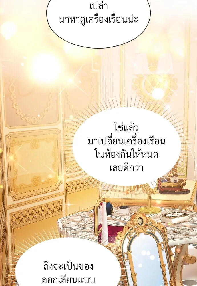 จักรพรรดิคลั่งรักที่เด็กกว่าฉันพันปี ตอนที่ 29 รูปที่ 13