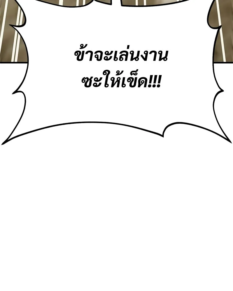 ปลูกผักพิชิตหอคอย ตอนที่ 127 รูปที่ 26