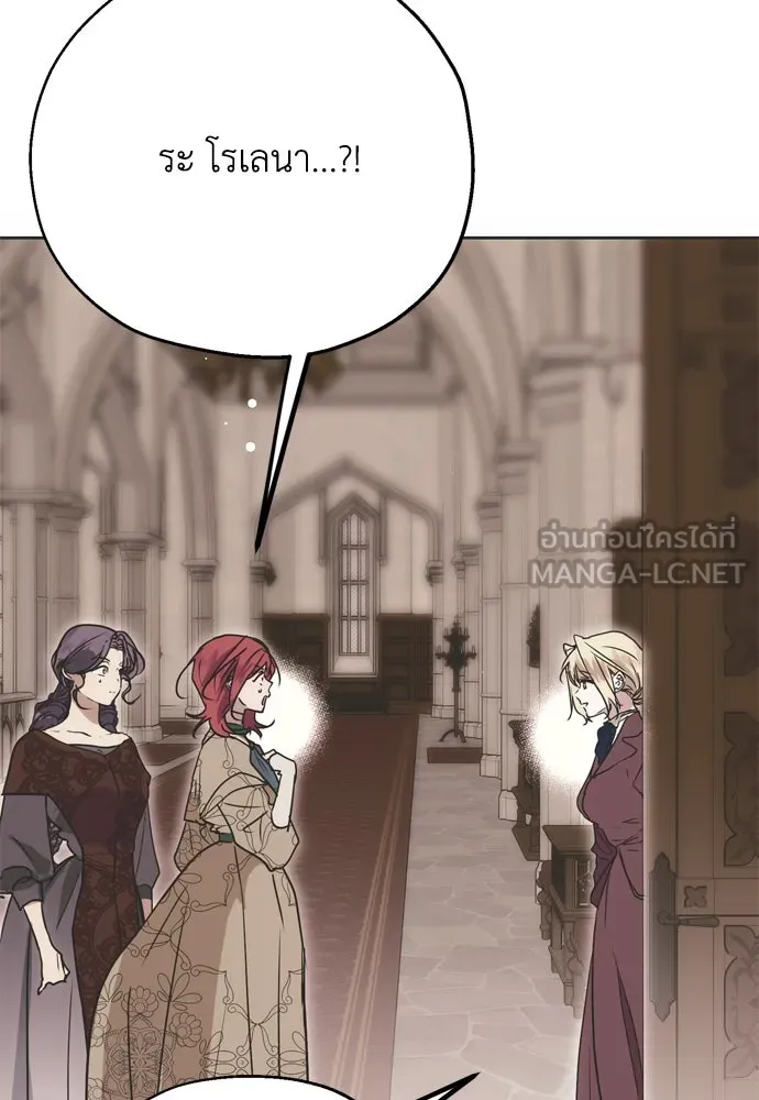 คมเขี้ยวชำระแค้น ตอนที่ 3 รูปที่ 48