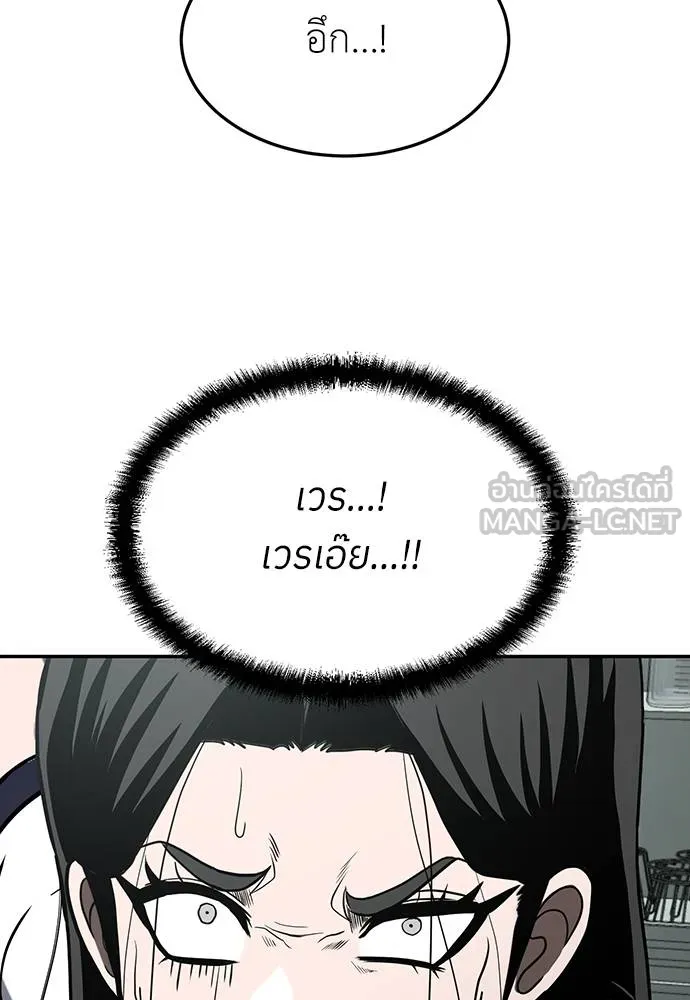 สนามเด็กล่า ตอนที่ 17 รูปที่ 12