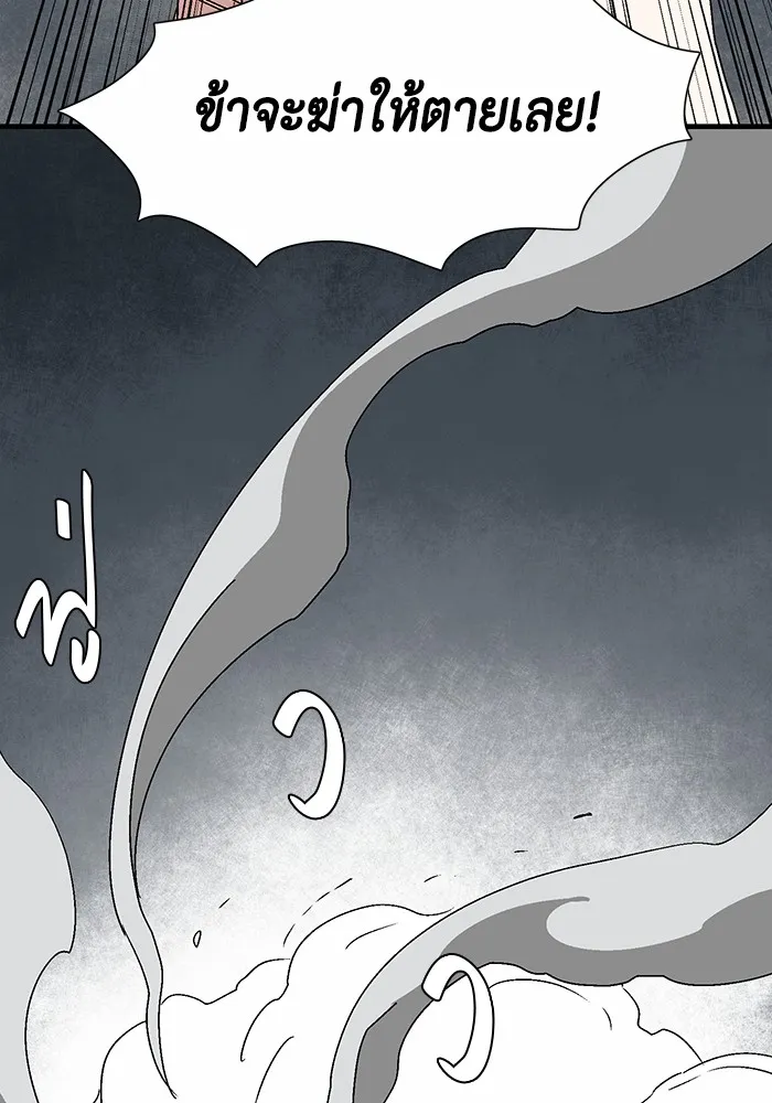 หนึ่งก้าวสู่เจ้ามาร ตอนที่ 55 ราชา (13) รูปที่ 52