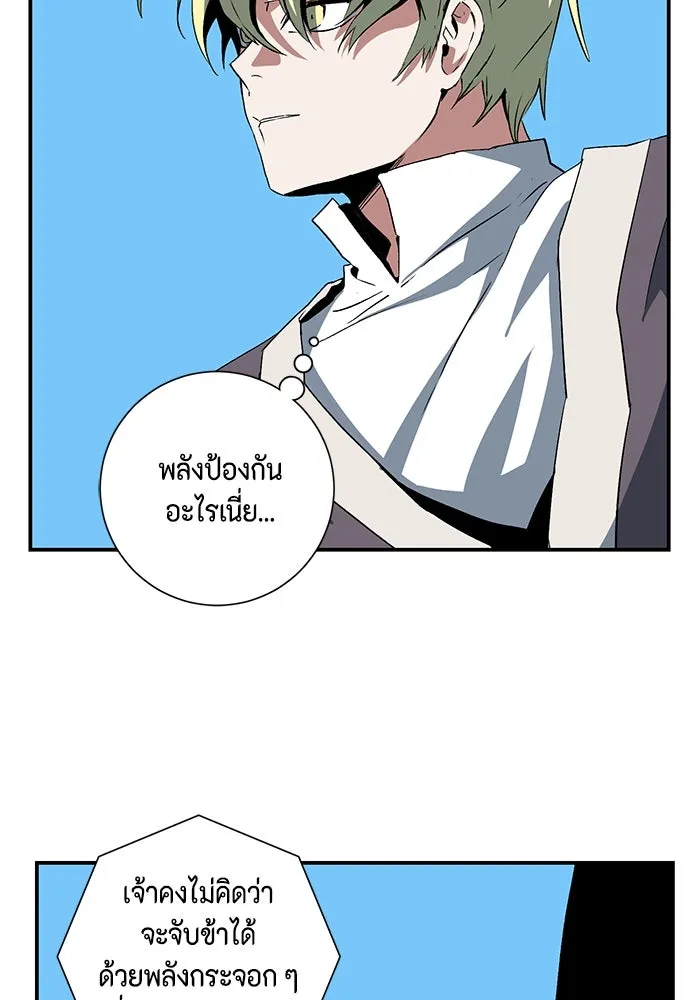 หนึ่งก้าวสู่เจ้ามาร ตอนที่ 74 เป้าหมาย (10) รูปที่ 95