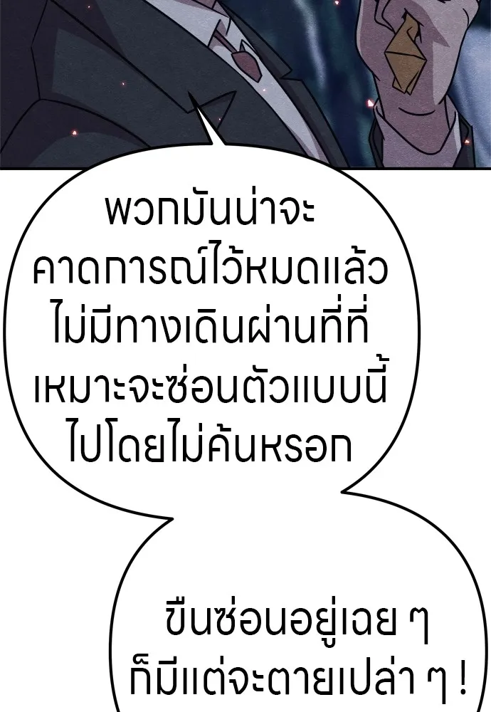 Zombie X Slasher ตอนที่ 32 รูปที่ 73