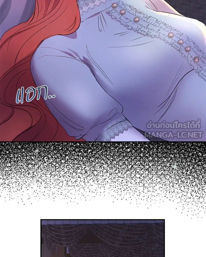 ขอบคุณที่หักหลัง ตอนที่ 8 รูปที่ 6