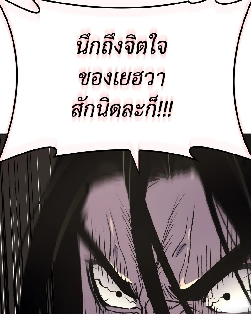 เกิดอีกทีเป็นว่าที่ประมุขลัทธิมาร ตอนที่ 45 รูปที่ 38