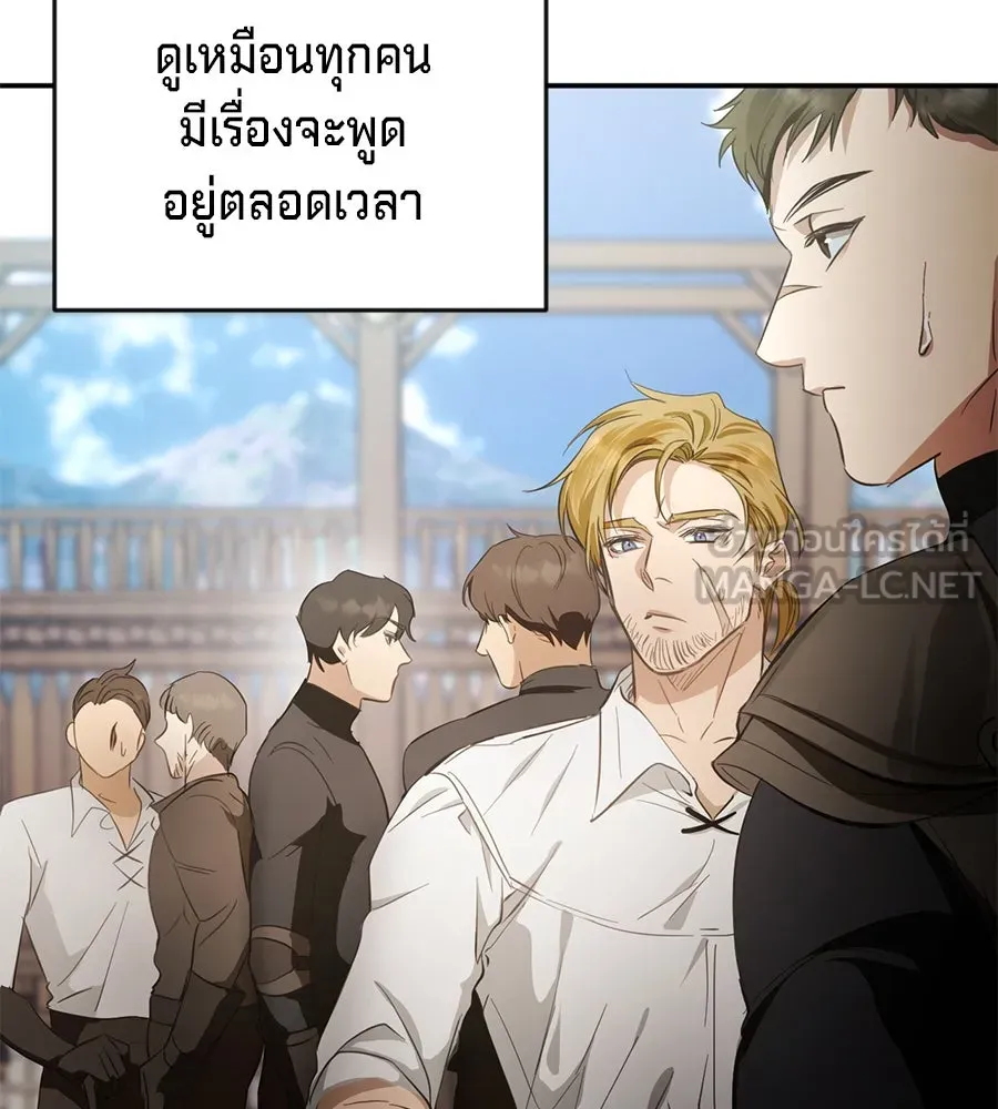 เบื้องหลังรอยยิ้มของเจ้าหญิง ตอนที่ 4 รูปที่ 42