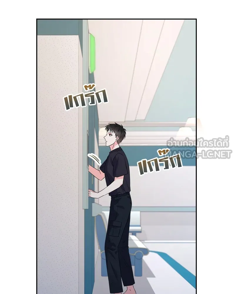 แด่ความเกลียดชัง ตอนที่ 14 รูปที่ 12