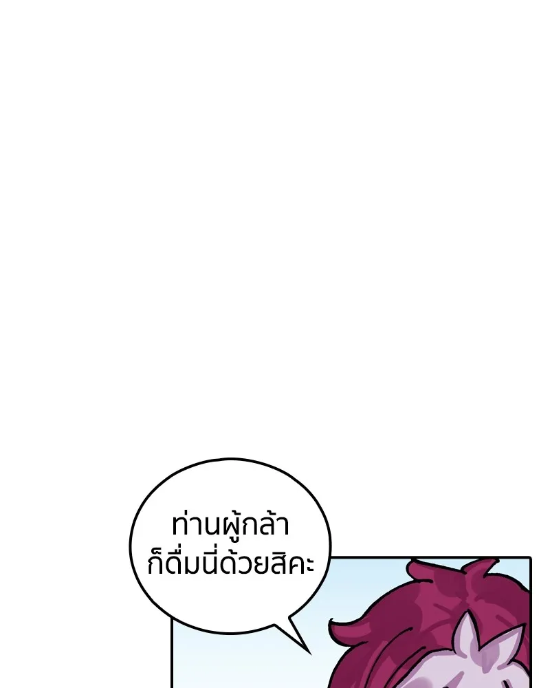 เคลวาเทส อสูรจอมราชัน ตอนที่ 24 กลิ่นของเมล็ด รูปที่ 109