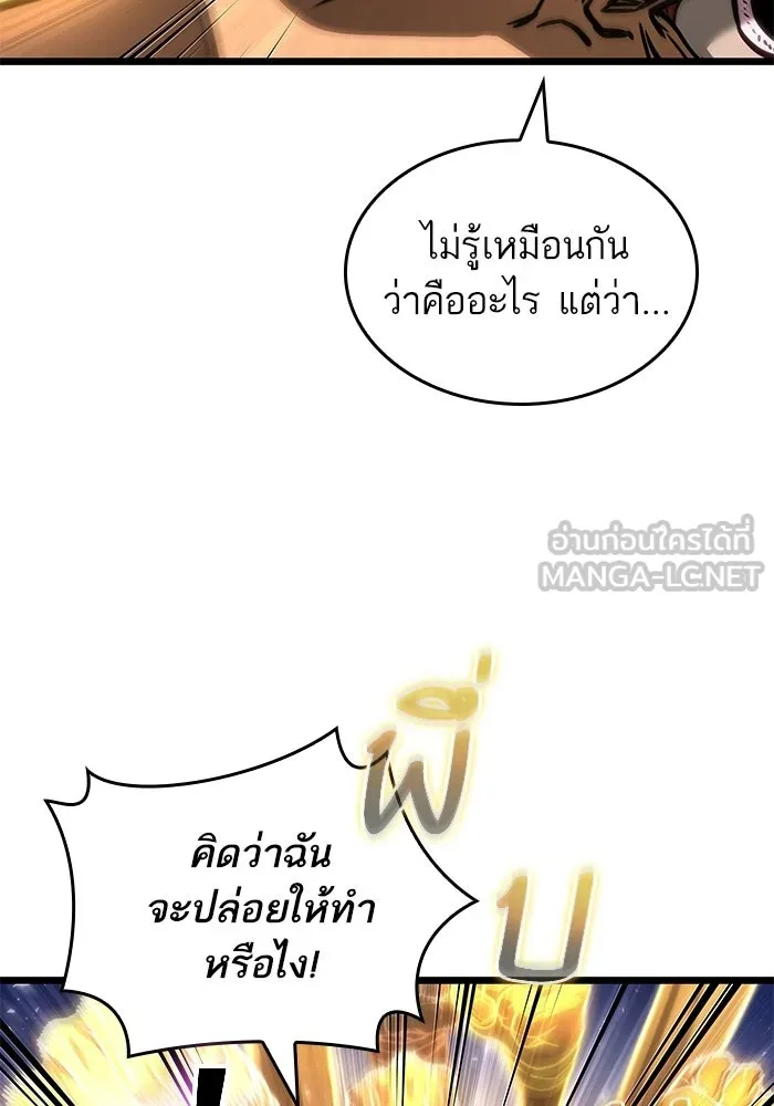 หลังวันสิ้นโลก ตอนที่ 215 รูปที่ 99