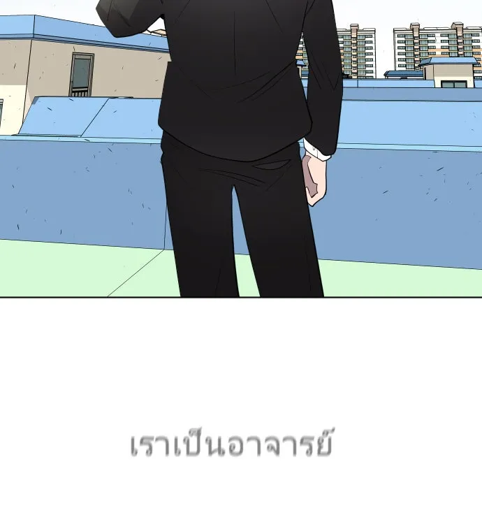 ยุคแห่งยอดมนุษย์ ตอนที่ 60 รูปที่ 68