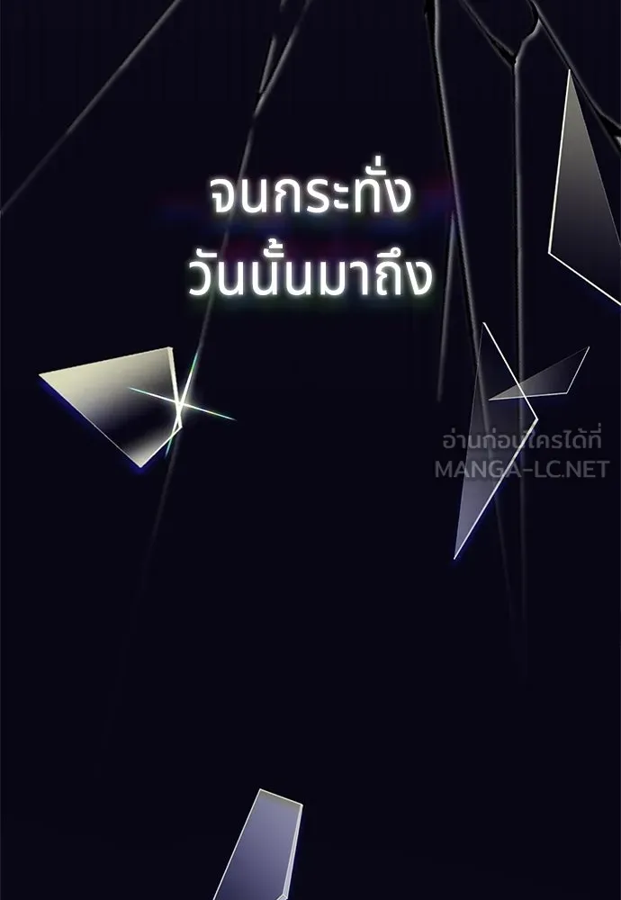 เวทฟื้นฟูได้ผลดีเกินไปแล้ว ตอนที่ 2 รูปที่ 138