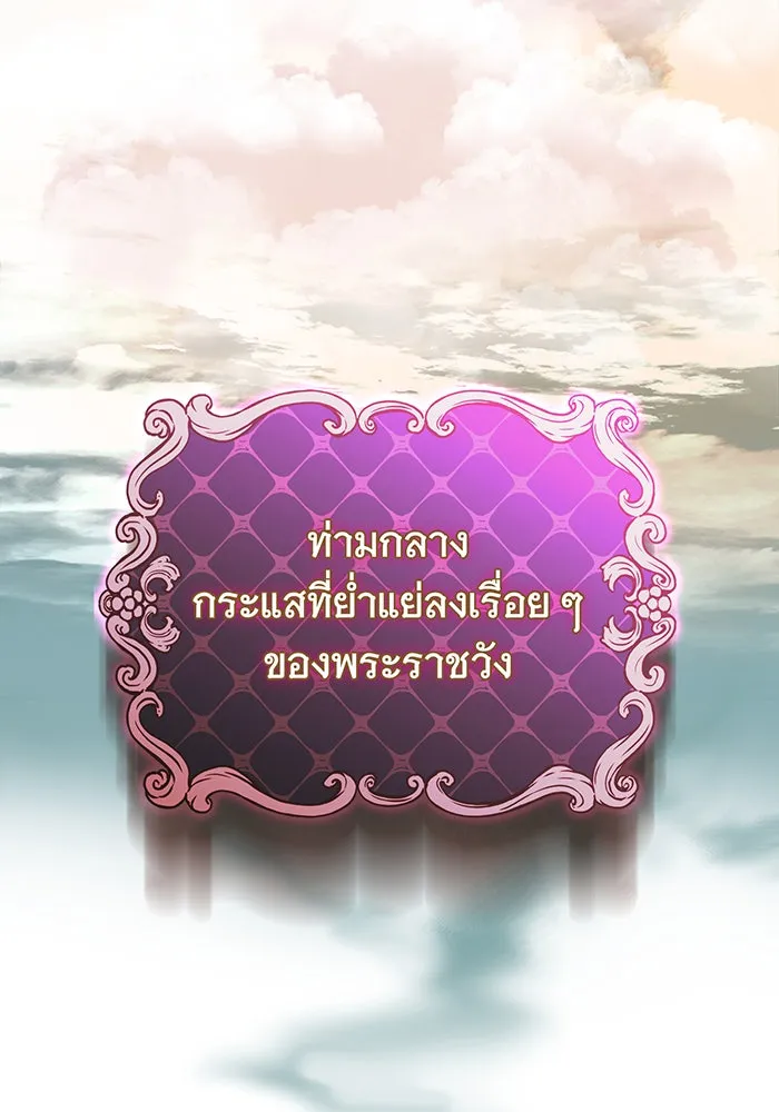 นางร้ายที่ไหนจะมีคุณธรรม ตอนที่ 103 รูปที่ 17