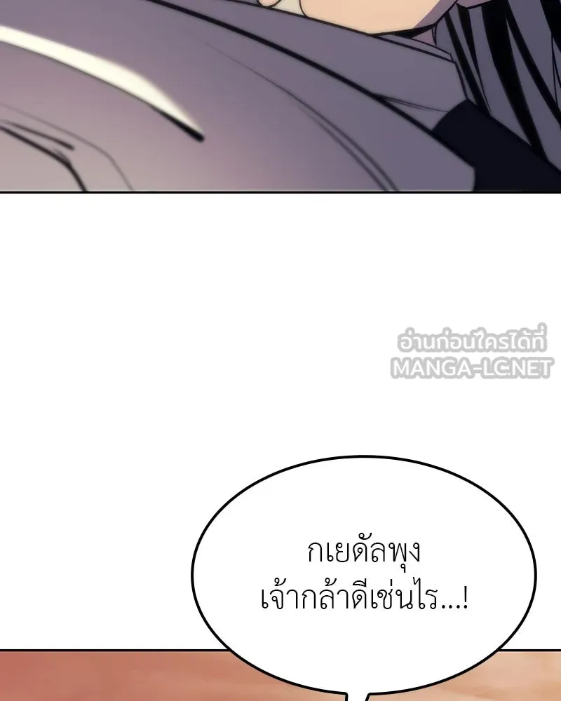 เกิดอีกทีเป็นว่าที่ประมุขลัทธิมาร ตอนที่ 130 รูปที่ 162