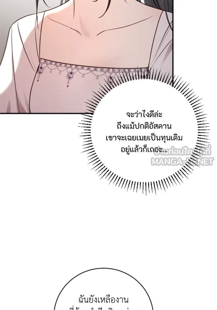 ตัวร้ายอย่างฉันขออยู่อย่างสงบ ตอนที่ 16 รูปที่ 57