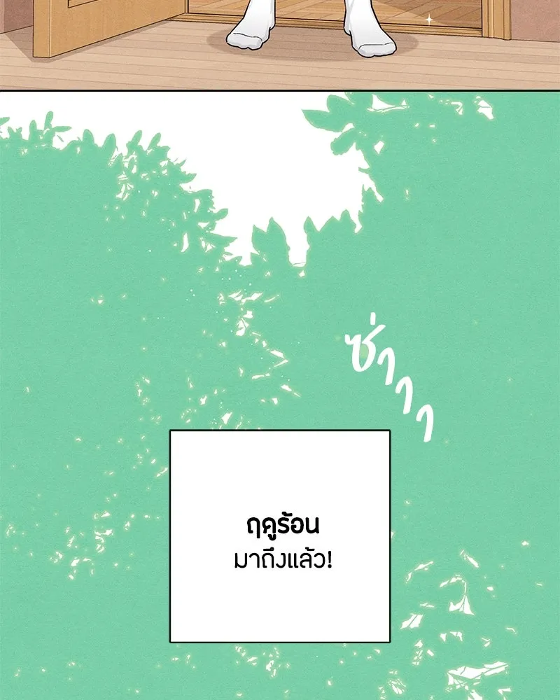 เป็นวัยรุ่นมันเหนื่อย ตอนที่ 39 รูปที่ 13