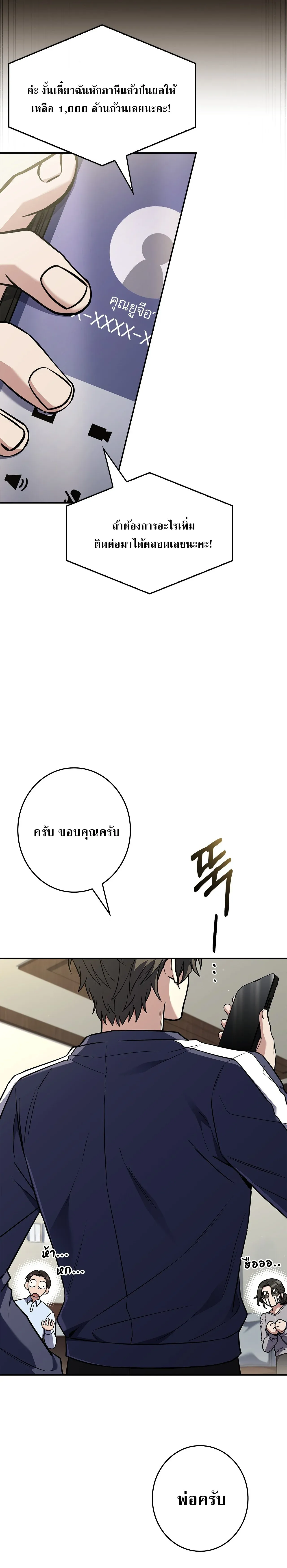 Only I Have an EX-Grade Summon ฉ_นค_อผ_อ_ญเช_ญระด_บแรงก_ EX ตอนที่ ตอนที่ 32 รูปที่ 15