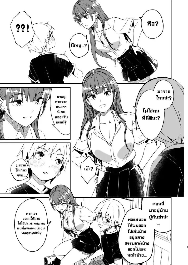 Doujin-Lc- อ่าน โดจิน มังฮวา เกาหลี ญี่ปุ่น จีน แปลไทย ฤดูร้อนกับพี่สาวคนนั้น ตอนที่ 1 2 3 4 5 6 7 8 9 10 11 12 13 14 ฟรี ไม่มีโฆษณา อ่าน โดจิน Manhwa เกาหลี ญี่ปุ่น จีน เรามีครบ คัดมาให้เน้นๆ โดจิน 18+ รับประกันความฟินโดย  Doujin Lc