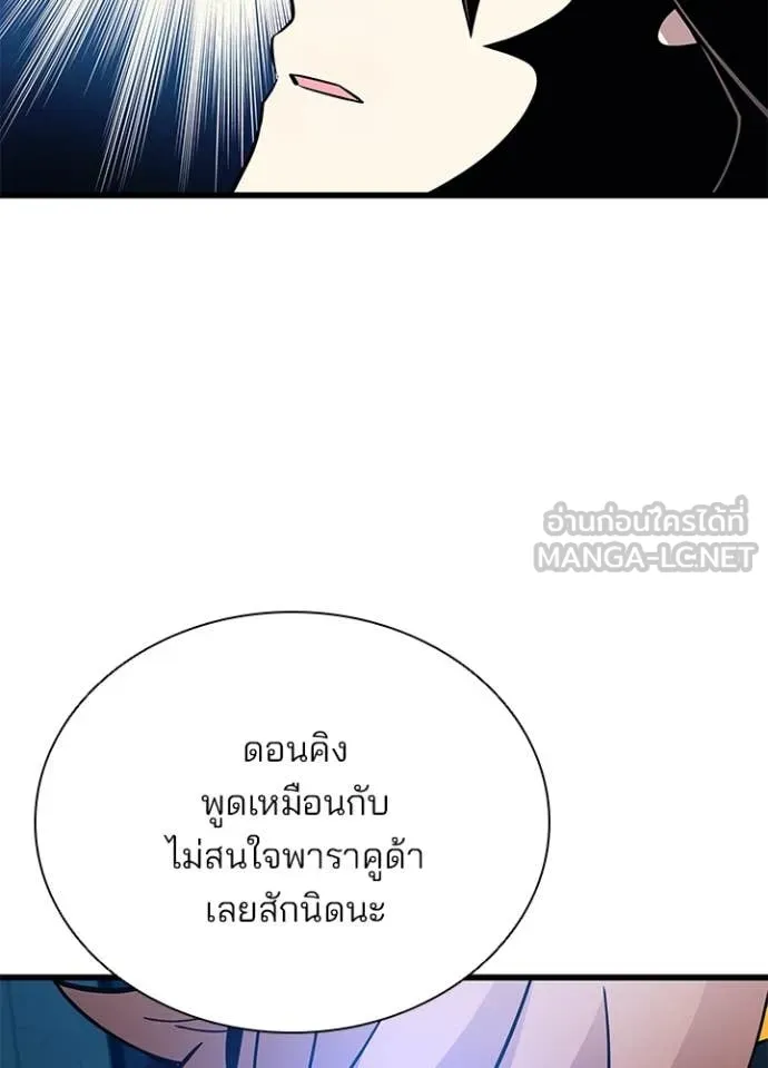 Villain to kill ตอนที่ 190 รูปที่ 59