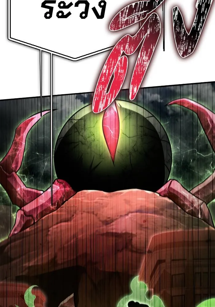 เกมของยอดมนุษย์ ตอนที่ 105 รูปที่ 98