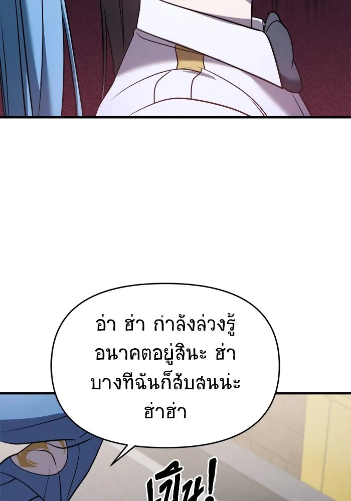 วายร้ายก็อยากมีรัก ตอนที่ 54 รูปที่ 92