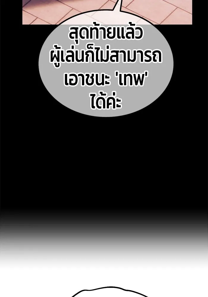 +99 ท่อนไม้พร้อมบวก ตอนที่ 79 รูปที่ 392