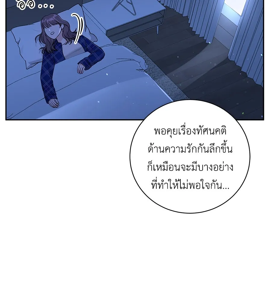 คิมหันต์นิรันดร ตอนที่ 18 รูปที่ 7