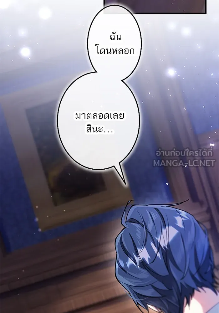 คุณหนูย้อนเวลามาเป็นอัศวิน ตอนที่ 103 รูปที่ 48