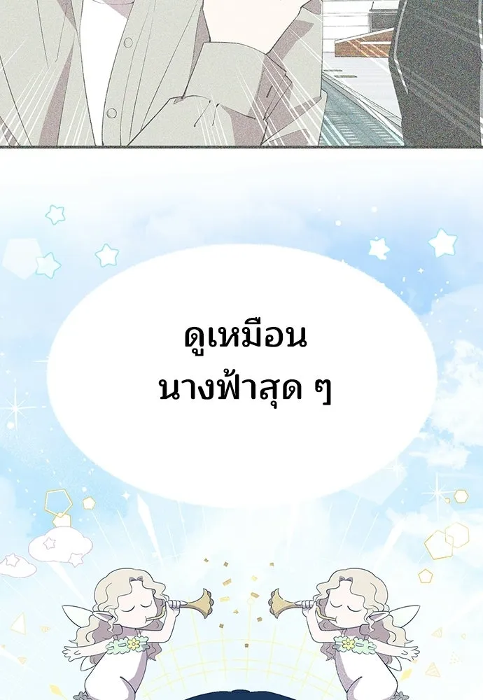 ร้านสะดวกซื้อต่างโลก ตอนที่ 49 รูปที่ 85
