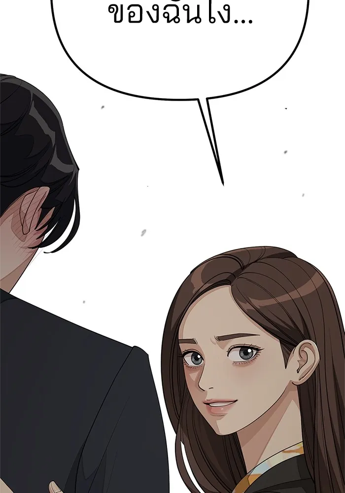 ความรักของอิซอบ ตอนที่ 43 รูปที่ 35