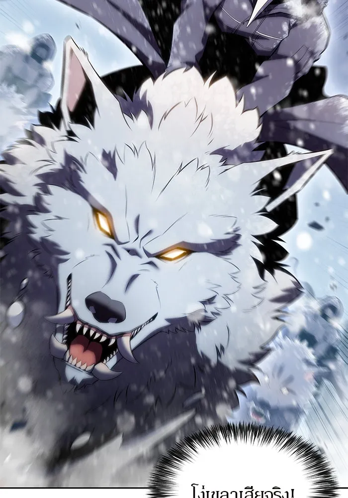 ผู้เล่นหน้าใหม่เลเวลแมกซ์ ตอนที่ 89 วิธีที่รอยัลเพลเยอร์สั่นสะเทือ รูปที่ 83