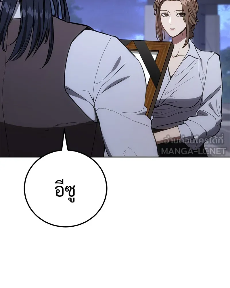 แบคXX ตอนที่ 2 รูปที่ 69