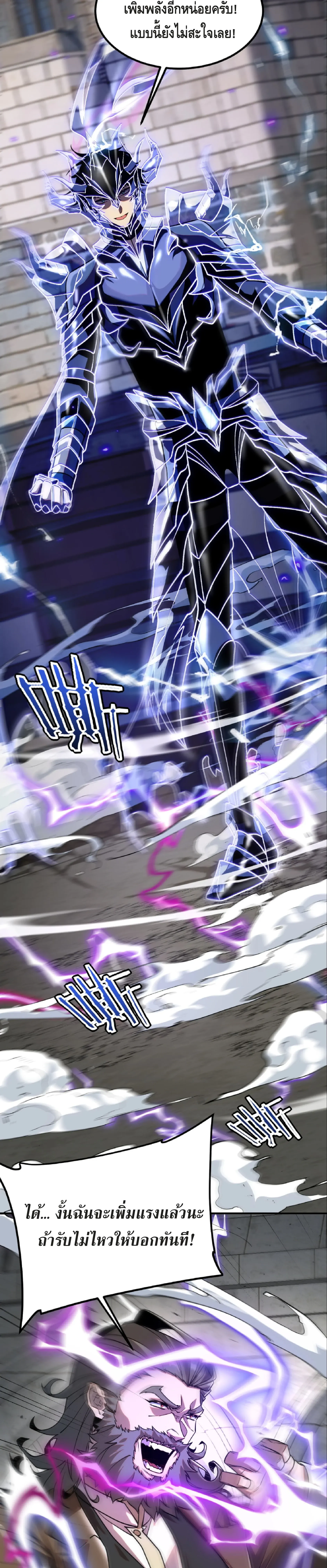 Awakening the Purple Thunder at the Beginning ปล_กอาช_พระด_บ S เทพอ_สน_ม_วงสวรรค_ ตอนที่ ตอนที่ 32 รูปที่ 3