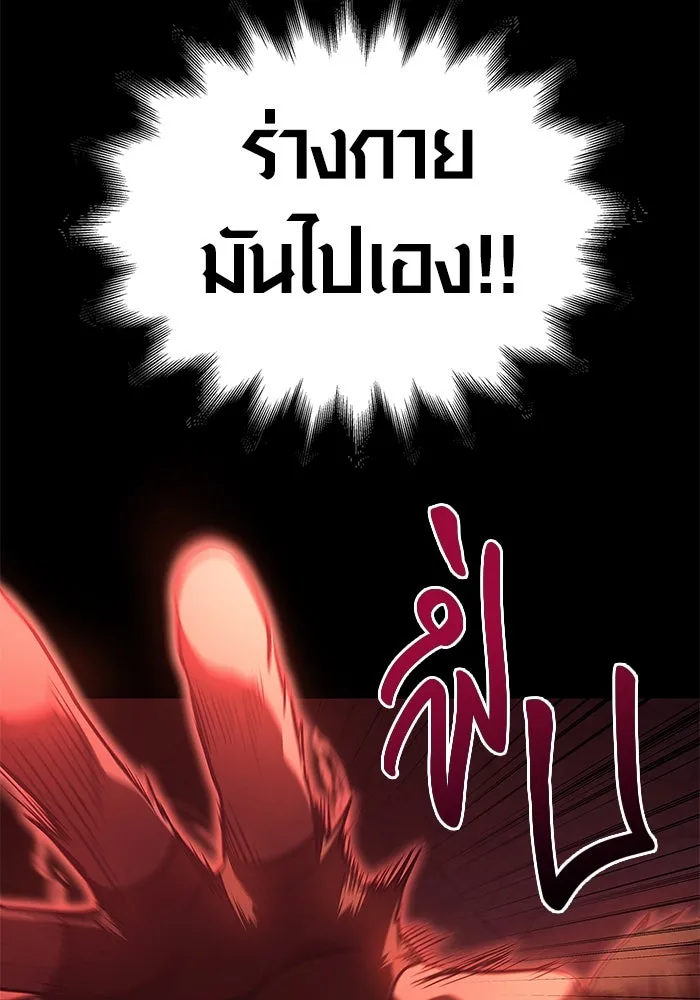 เอาชีวิตรอดในเกมฉบับคนเถื่อน ตอนที่ 3 รูปที่ 143