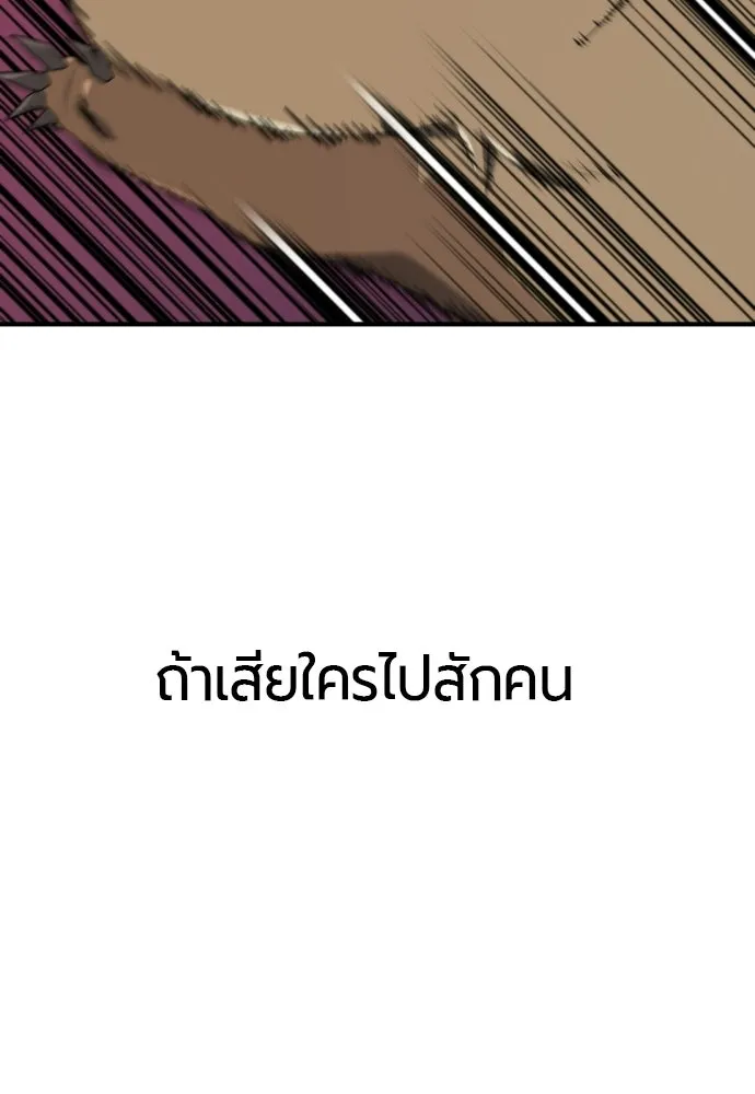 ยอดสถาปนิกผู้พิทักษ์อาณาจักร ตอนที่ 215 ความทรงจำของอสุรกาย (2) รูปที่ 56