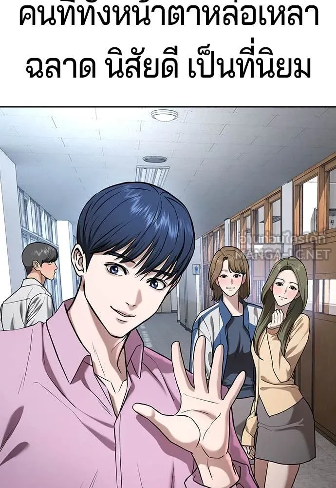 คูเซรา ตอนที่ 39 รูปที่ 222