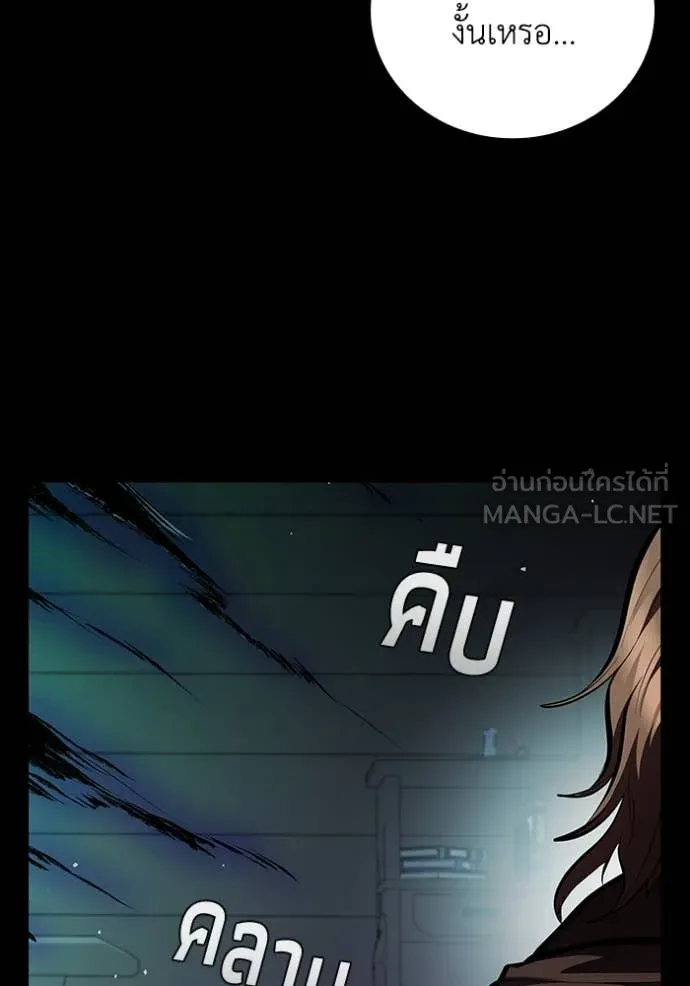 เกิดใหม่ในร่างดยุก ตอนที่ 112 รูปที่ 62