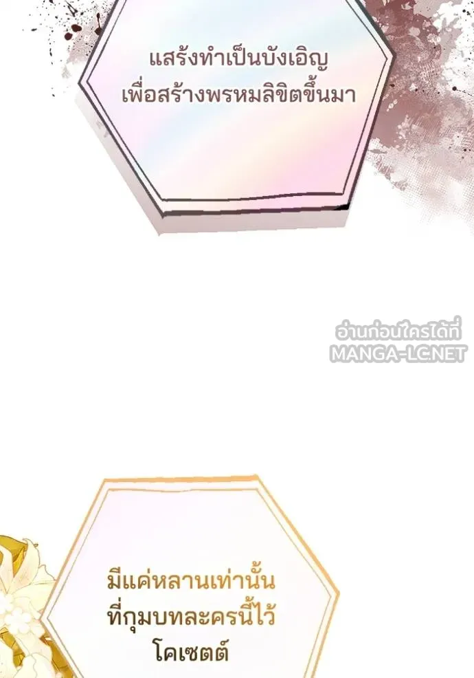 เจ้าสาวอัคนีดำ ตอนที่ 87 รูปที่ 64