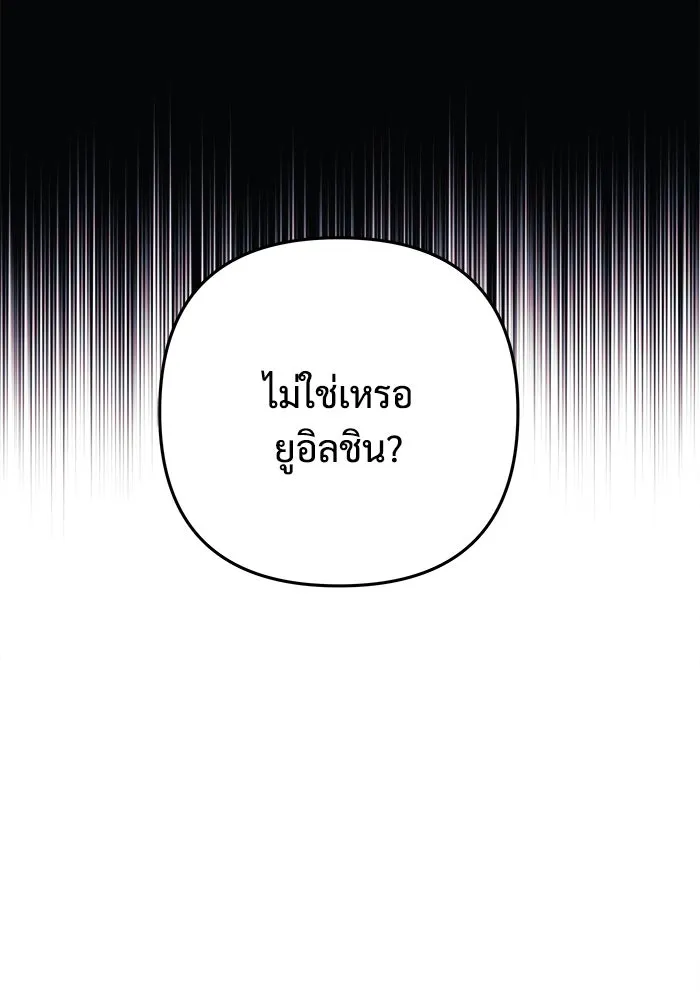 สัปดาห์นี้งดอัปตอนใหม่ ตอนที่ 95 รูปที่ 97